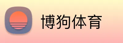 博狗体育 Logo